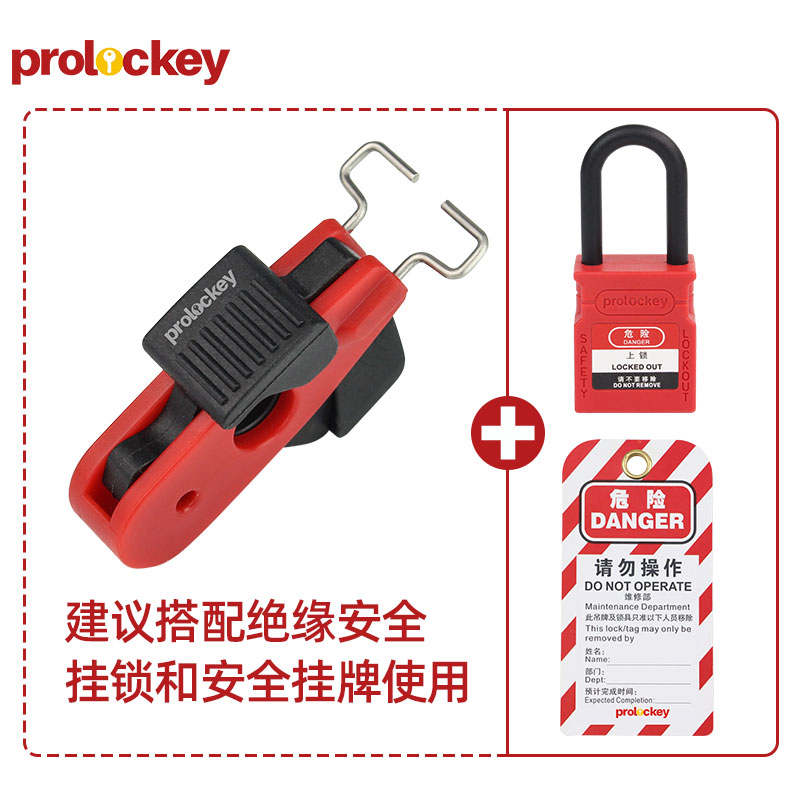 PROLOCKEY PIT 配套示意