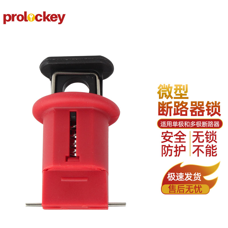 PROLOCKEY POEW 产品实拍及安装示例