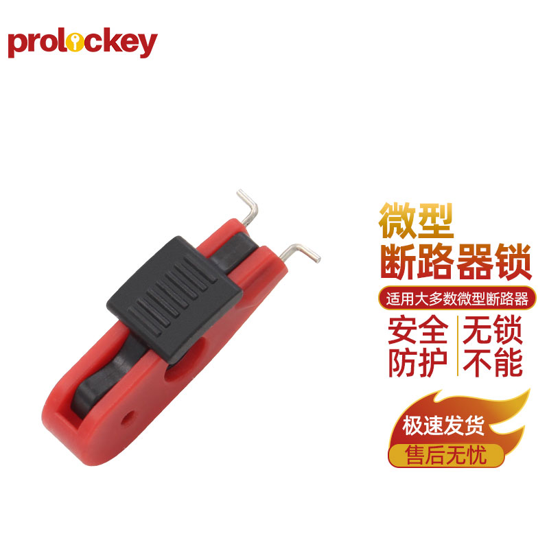 PROLOCKEY POT 产品实拍及安装示例