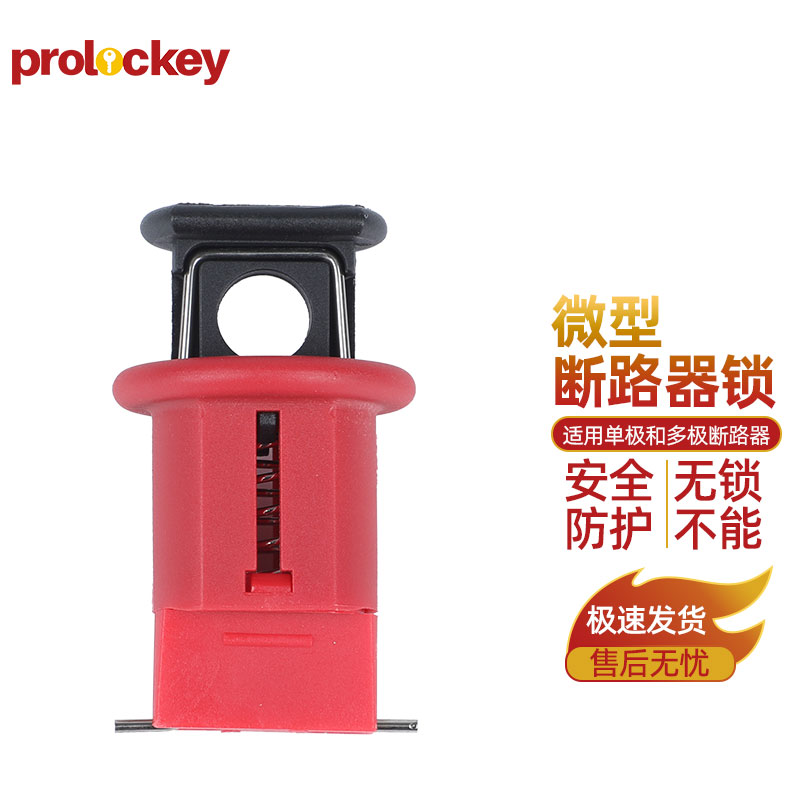 PROLOCKEY POW 产品实拍及安装示例
