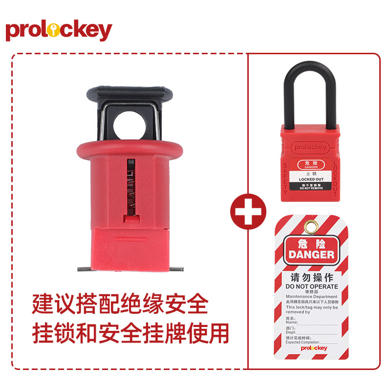 PROLOCKEY POW 配套示意