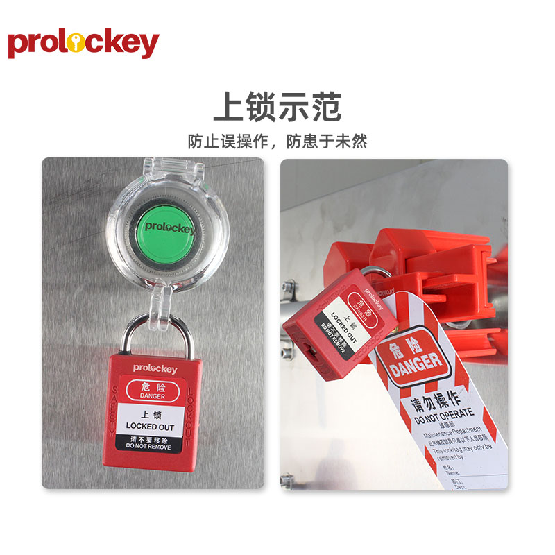 PROLOCKEY P16SSD4 上锁应用示例