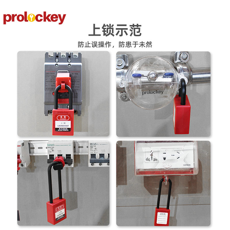 PROLOCKEY P25P 系列颜色展示