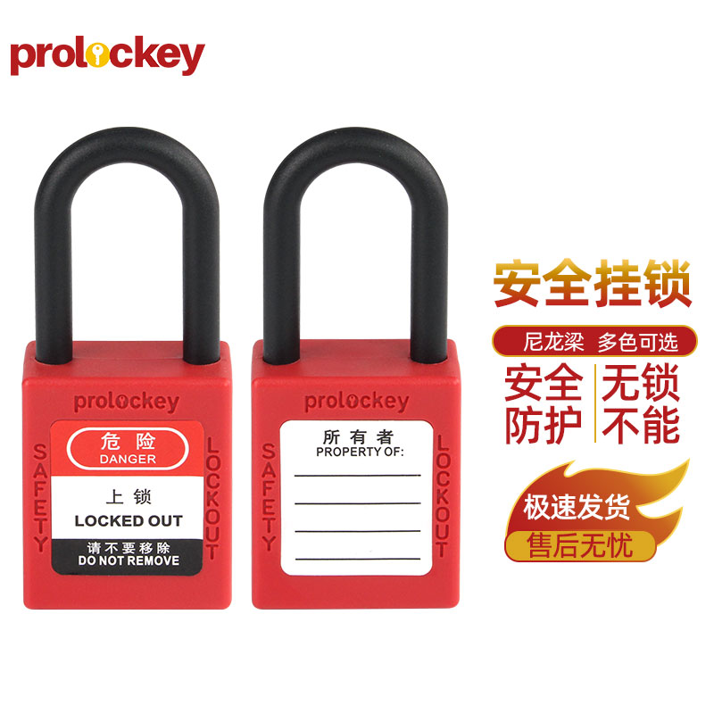 PROLOCKEY P38P 正反面展示
