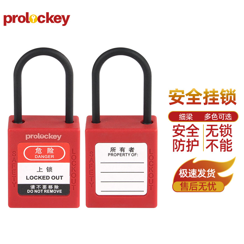 PROLOCKEY P38PD4 正反面展示
