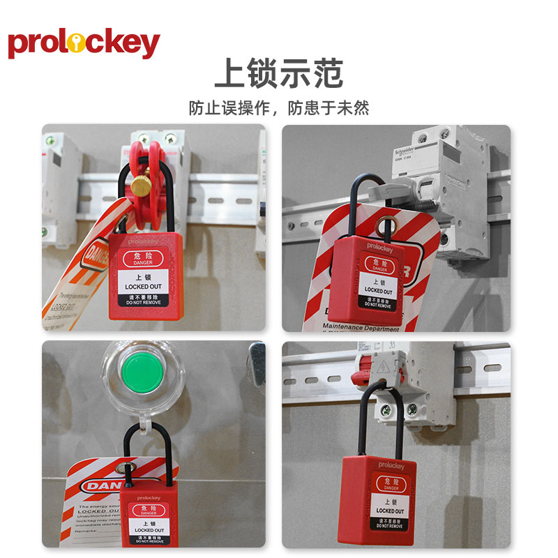 PROLOCKEY P38PD4 产品系列展示