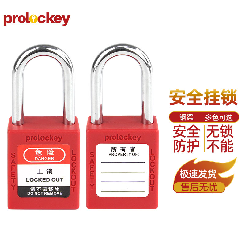 PROLOCKEY P38S 正反面展示