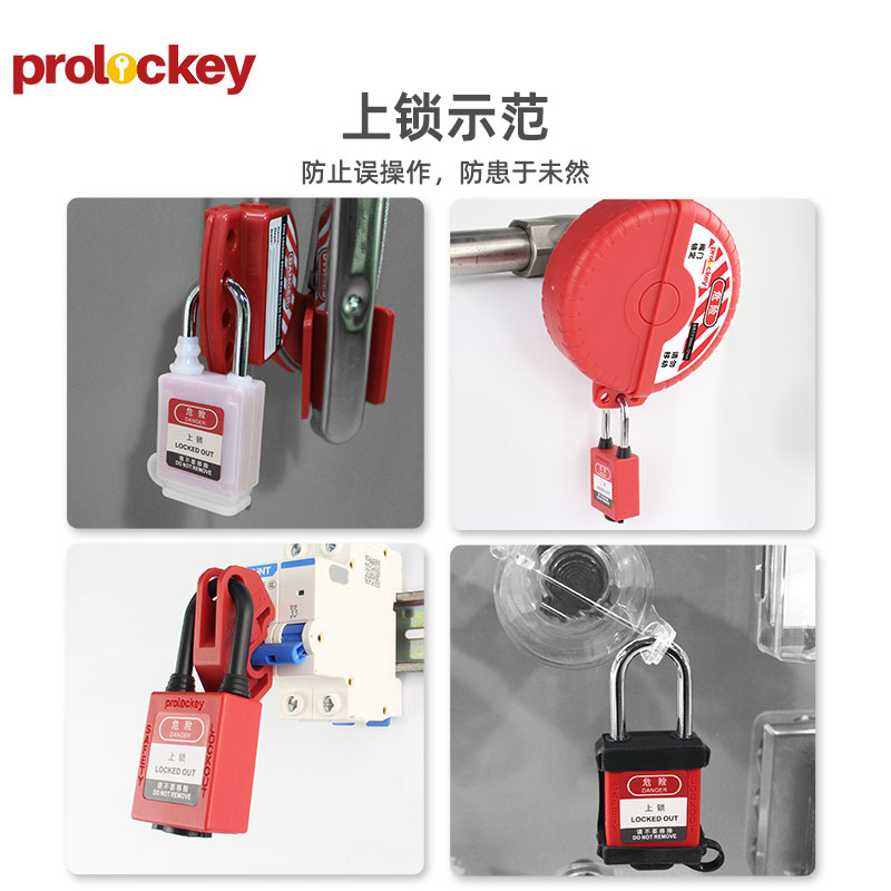 PROLOCKEY P38SR1 系列应用展示