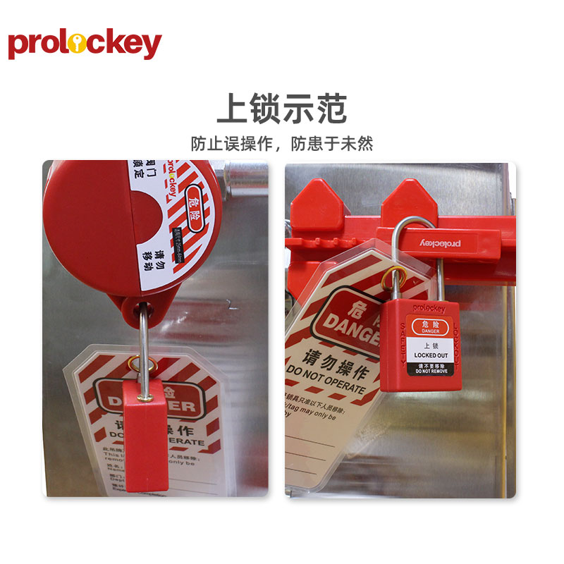 PROLOCKEY P38SSD4-2 上锁应用示例