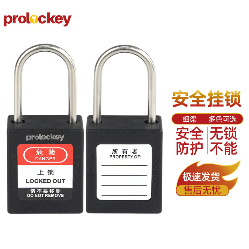 PROLOCKEY P38SSD4 黑色锁壳实拍