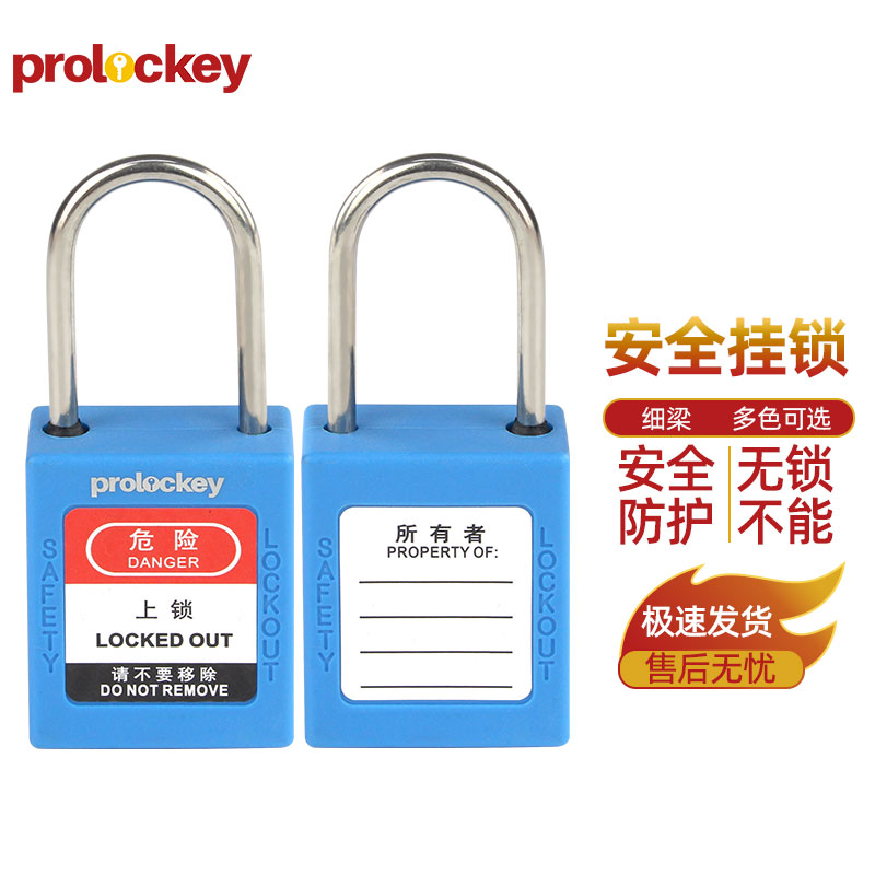 PROLOCKEY P38SSD4 蓝色锁壳实拍