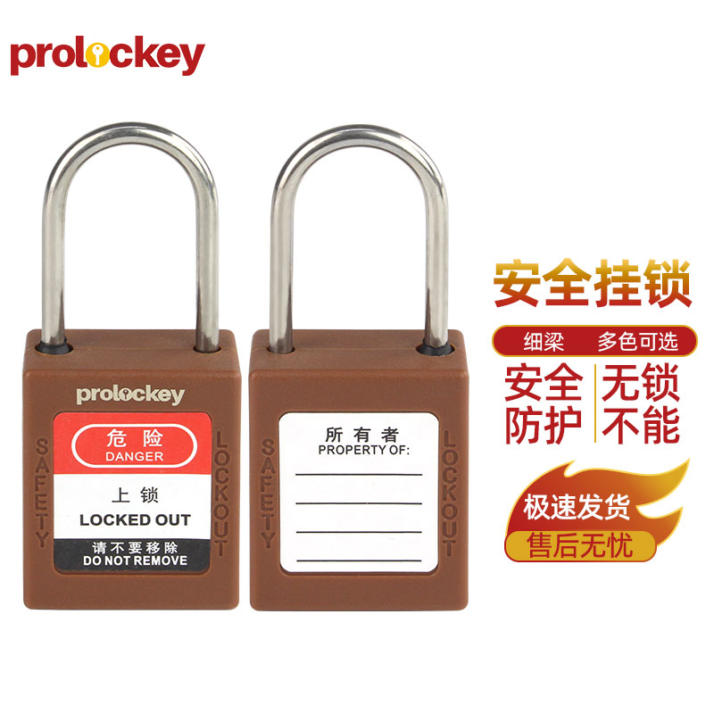 PROLOCKEY P38SSD4 棕色锁壳实拍