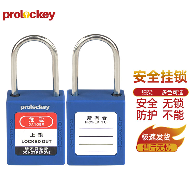 PROLOCKEY P38SSD4 深蓝色锁壳实拍