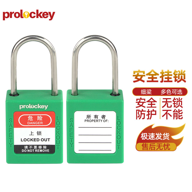 PROLOCKEY P38SSD4 绿色锁壳实拍