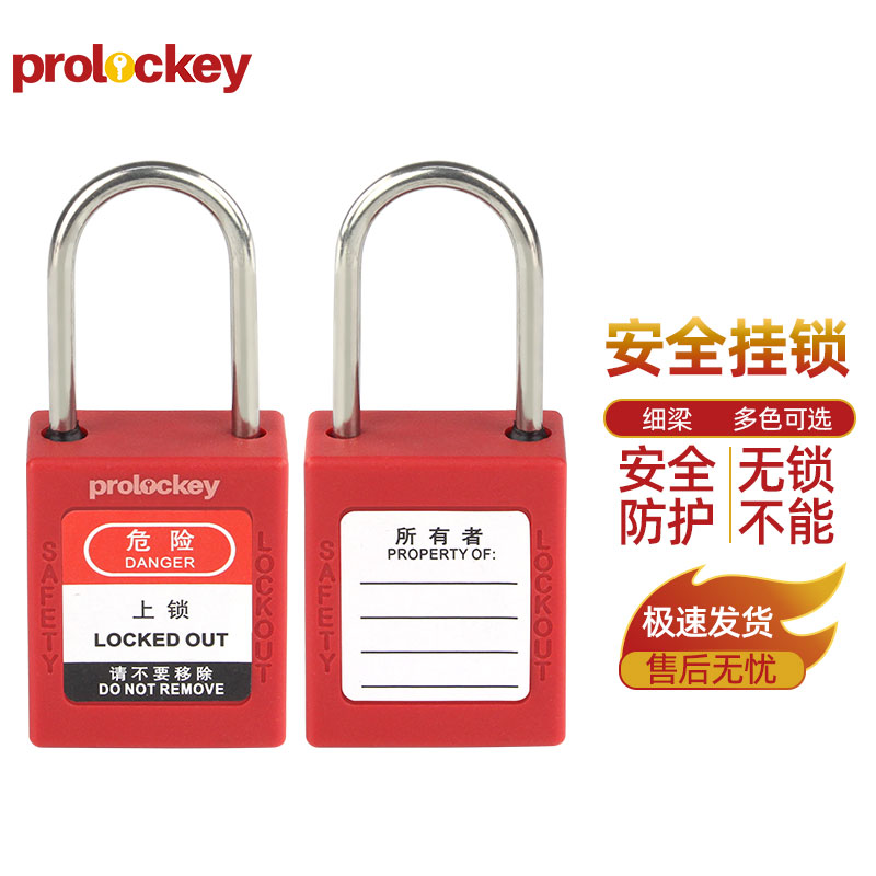 PROLOCKEY P38SSD4 正反面或系列展示