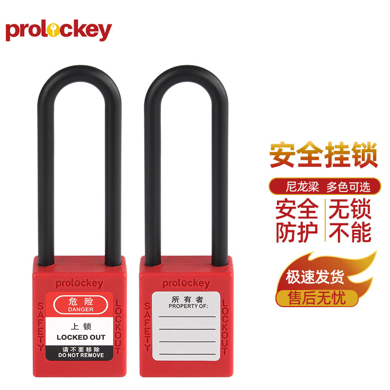 PROLOCKEY P76P 正反面展示