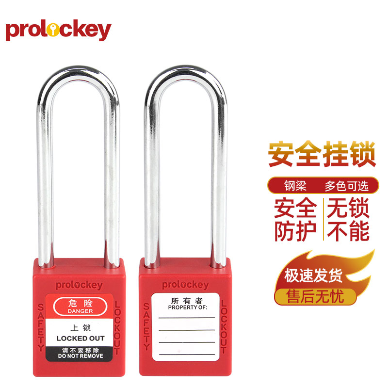 PROLOCKEY P76S 正反面展示