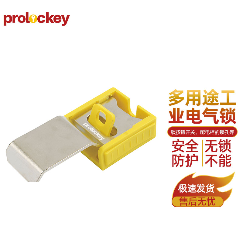 PROLOCKEY ECL02 产品实拍与结构示意