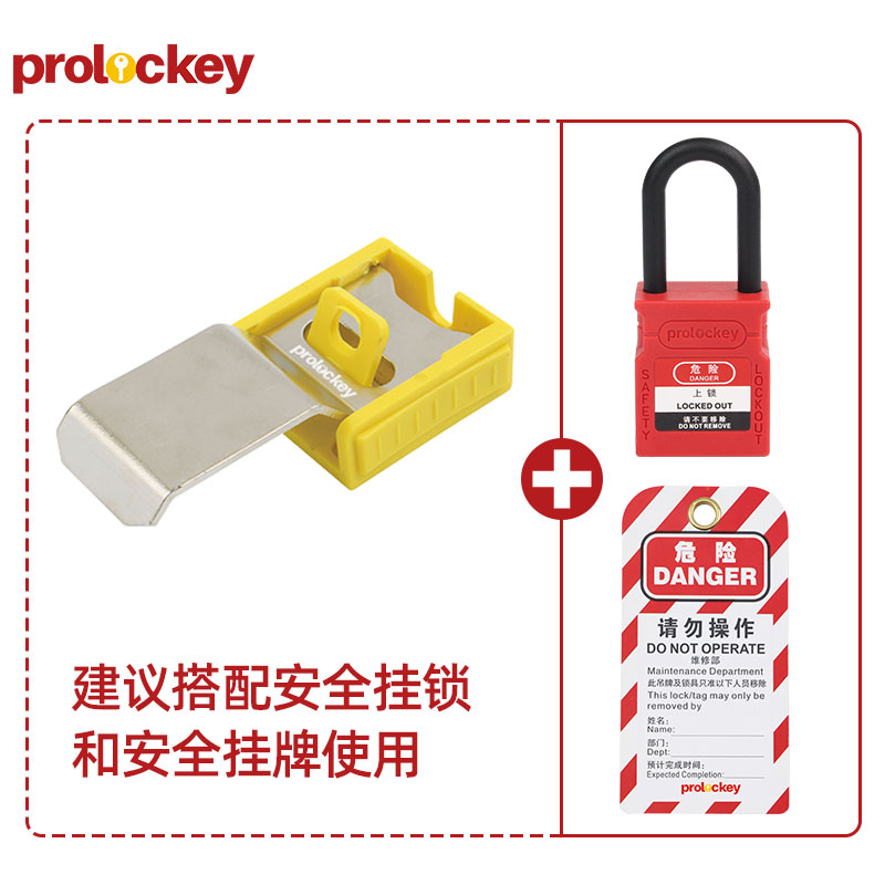 PROLOCKEY ECL02 产品实拍与结构示意