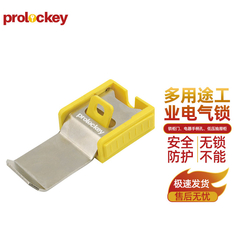 PROLOCKEY ECL03 产品实拍与结构示意