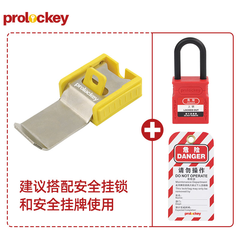 PROLOCKEY ECL03 产品实拍与结构示意