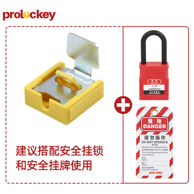 PROLOCKEY ECL04 产品实拍与结构示意