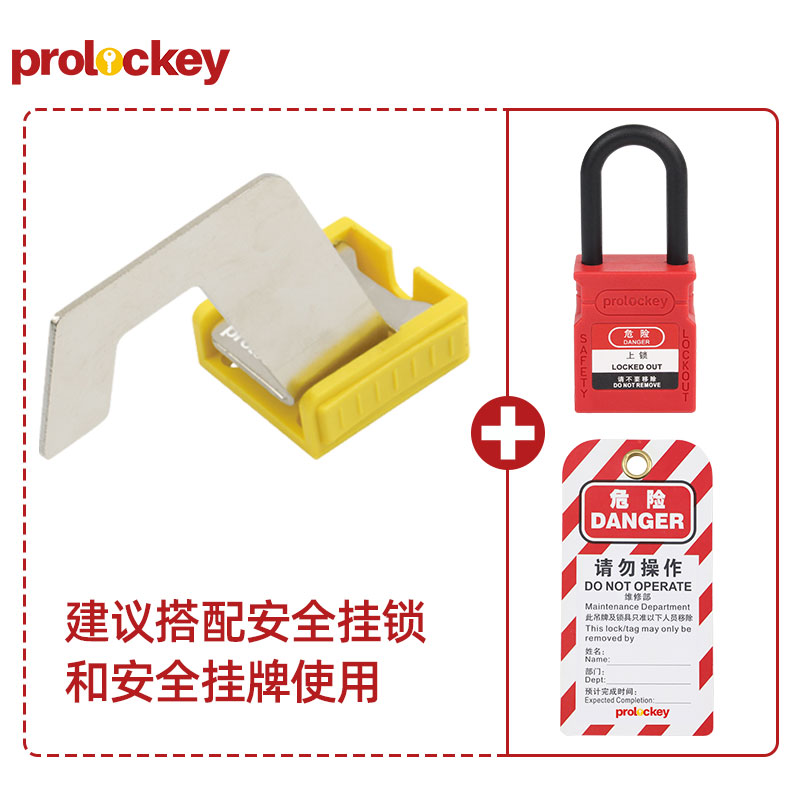 PROLOCKEY ECL05 产品实拍与结构示意