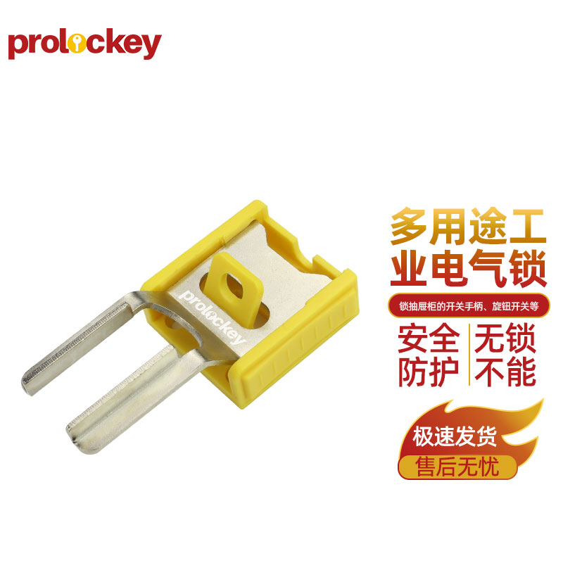 PROLOCKEY ECL07 产品实拍与结构示意