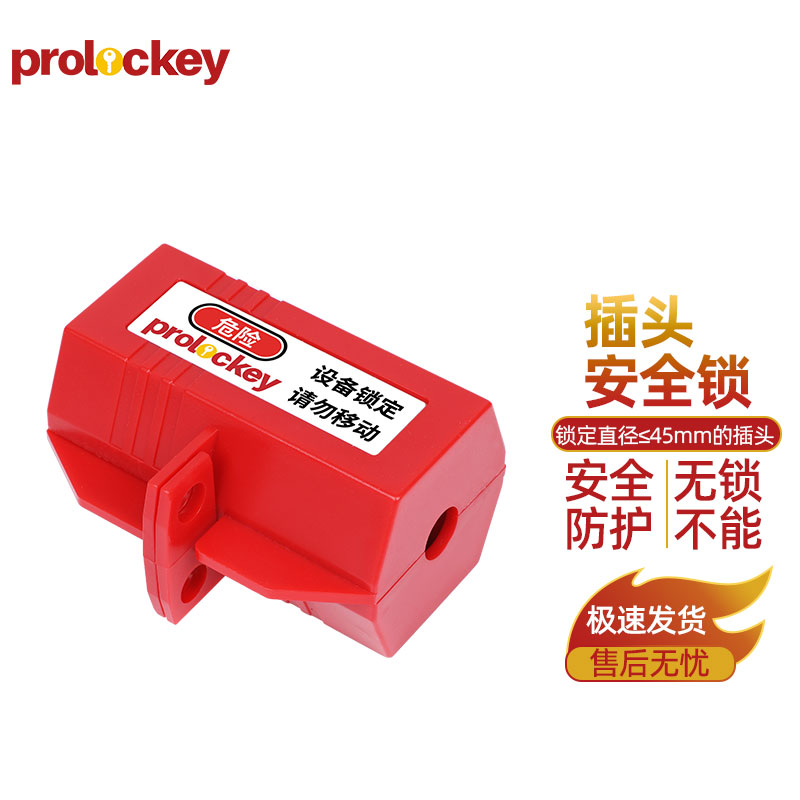 PROLOCKEY EPL01 产品实拍与结构示意