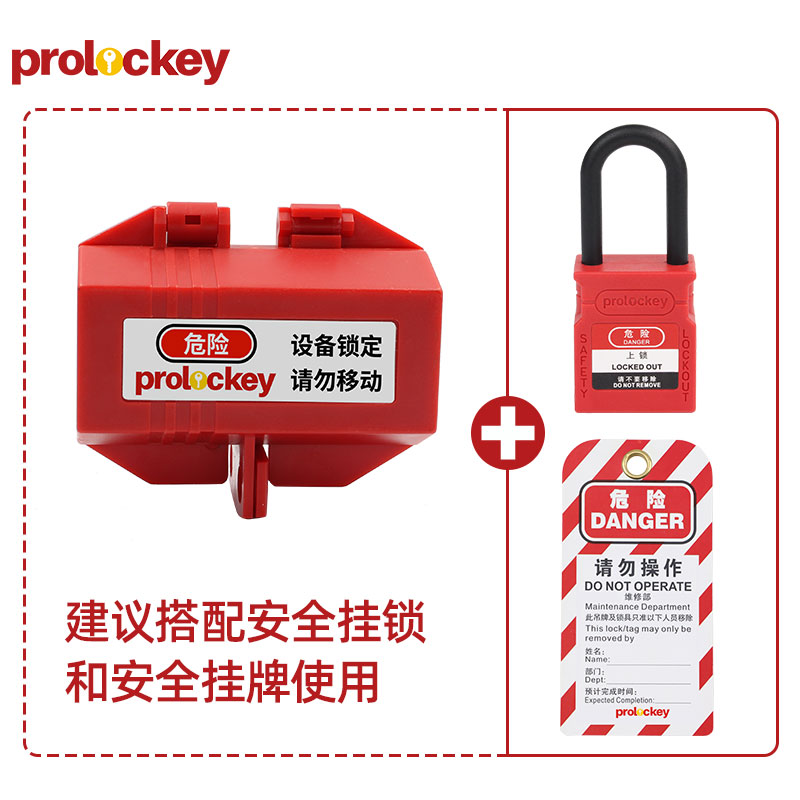 PROLOCKEY EPL01 产品实拍与结构示意