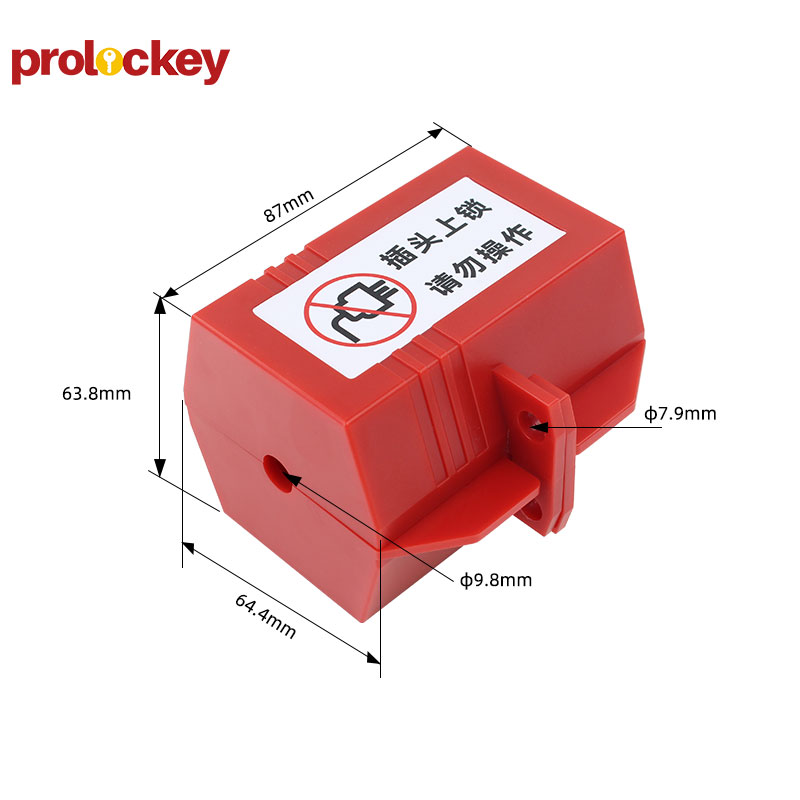 PROLOCKEY EPL01H 尺寸与规格图