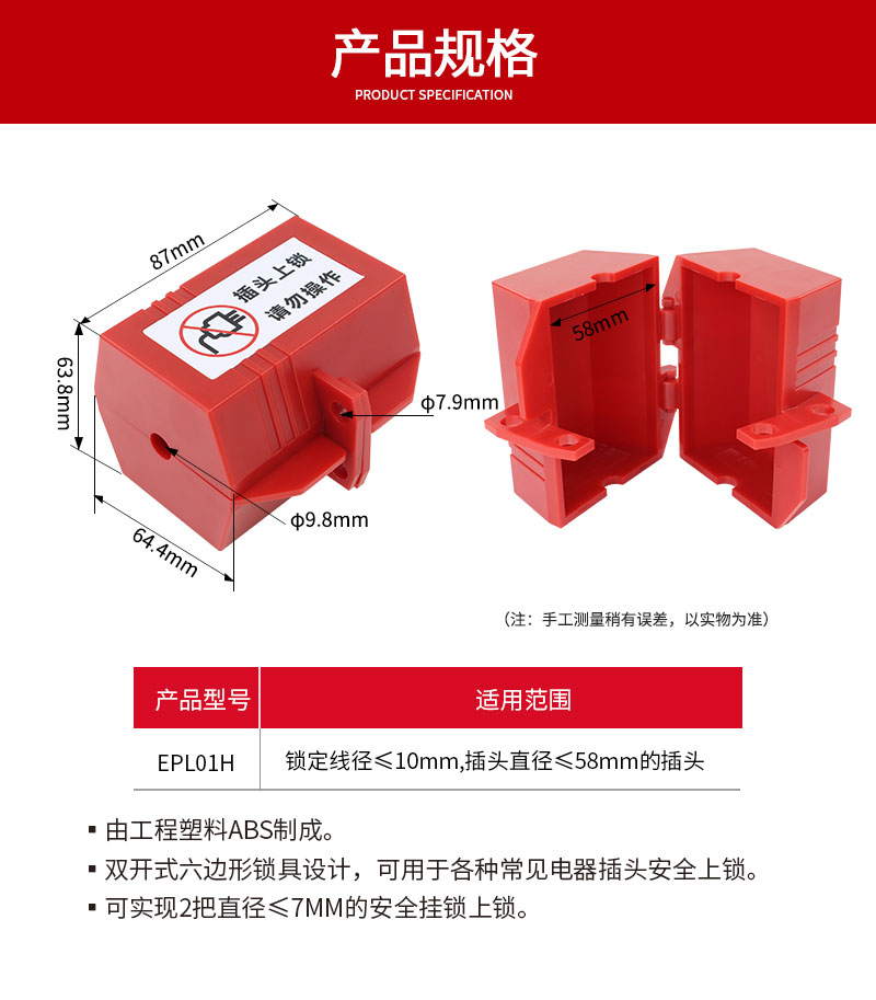 PROLOCKEY EPL01H 产品实拍与结构示意