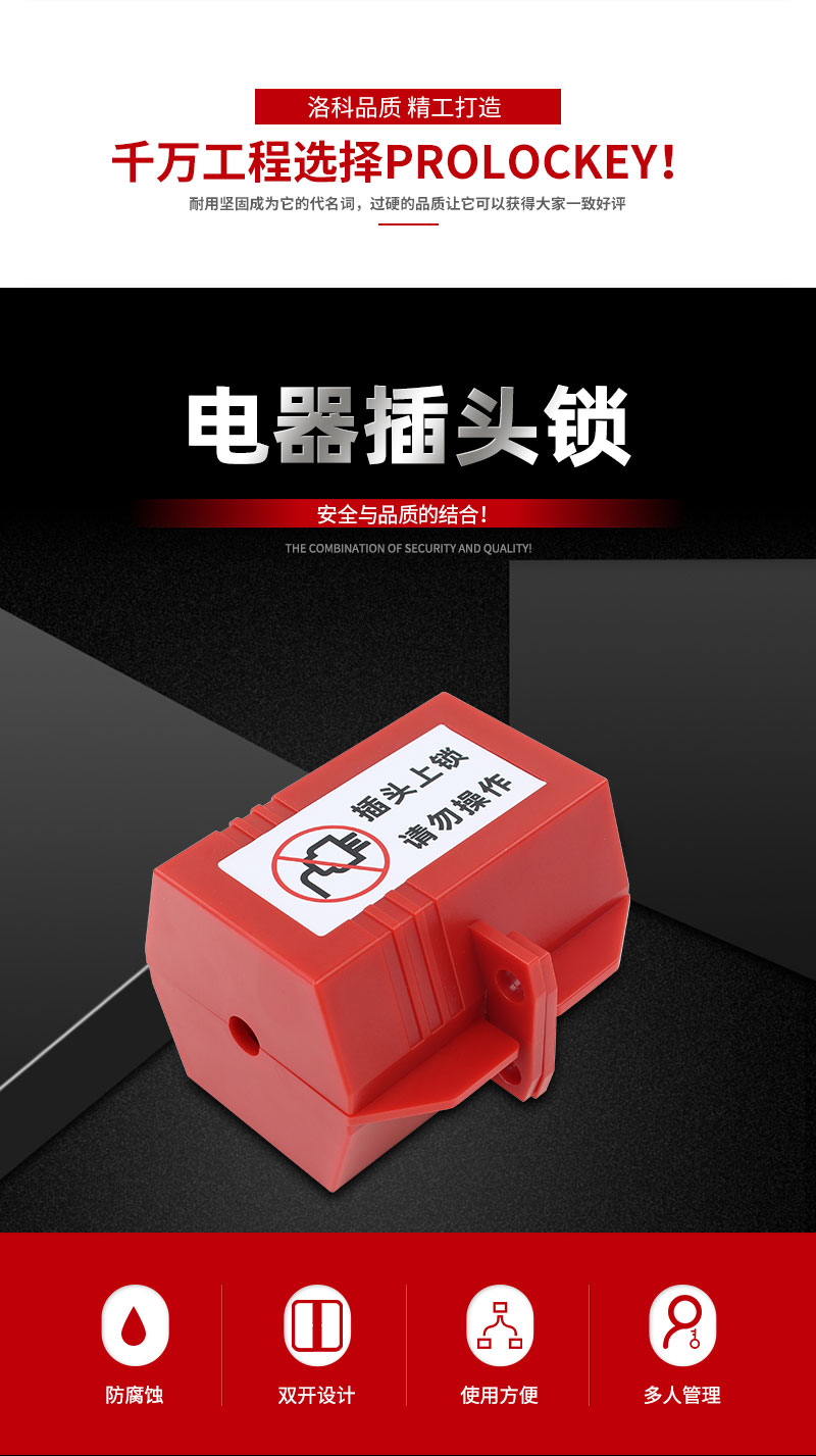 PROLOCKEY EPL01H 产品实拍与结构示意