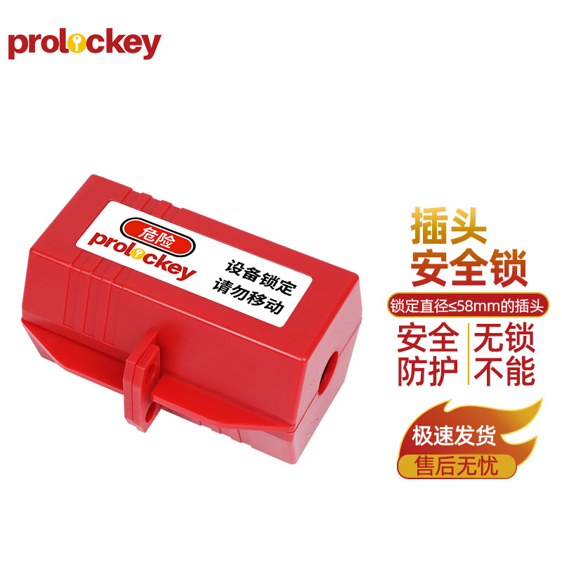 PROLOCKEY EPL01M 产品实拍与结构示意