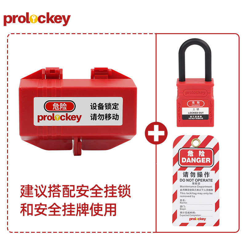 PROLOCKEY EPL01M 产品实拍与结构示意