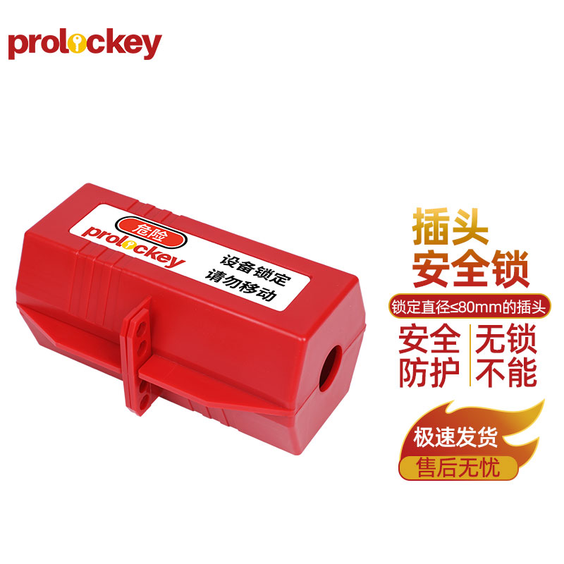 PROLOCKEY EPL02 产品实拍与结构示意