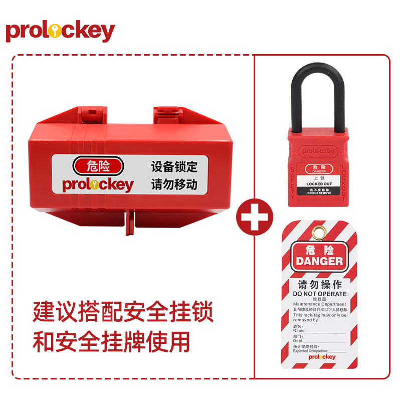 PROLOCKEY EPL02 产品实拍与结构示意