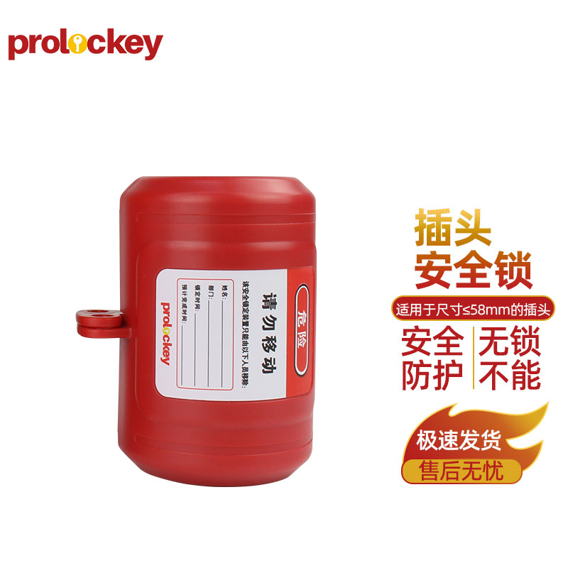 PROLOCKEY EPL04 产品实拍与结构示意