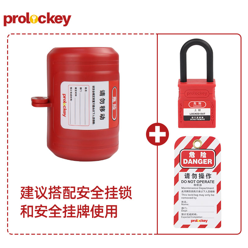 PROLOCKEY EPL04 产品实拍与结构示意