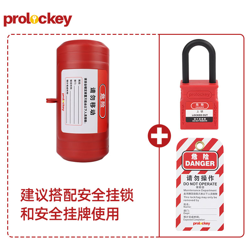 PROLOCKEY EPL05 产品实拍与结构示意