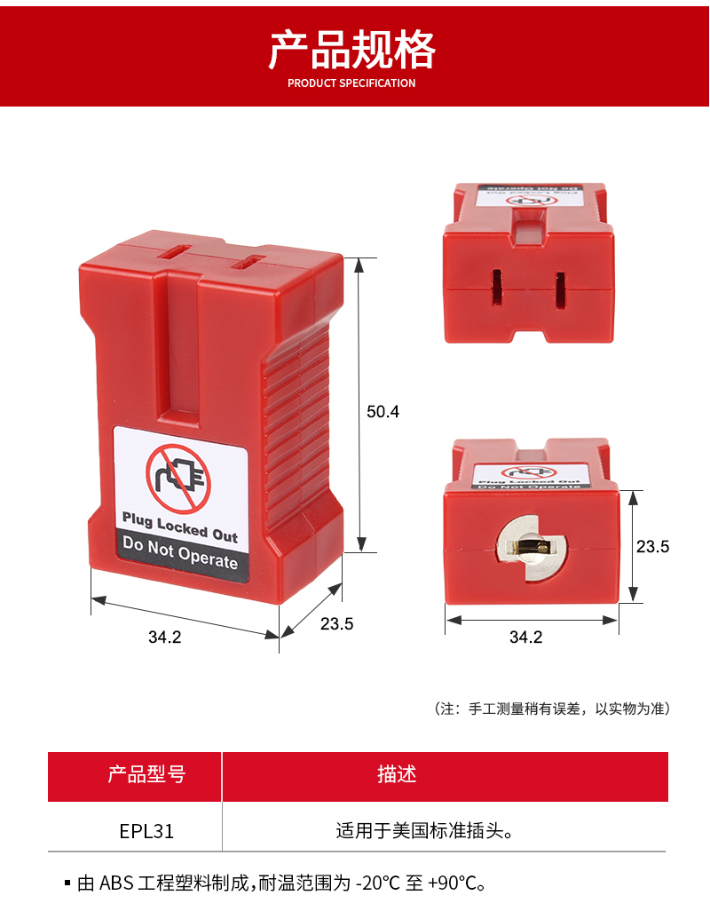 PROLOCKEY EPL31 产品实拍与结构示意