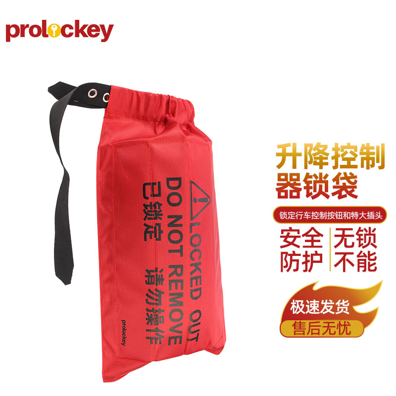 PROLOCKEY LB11 产品实拍与结构示意