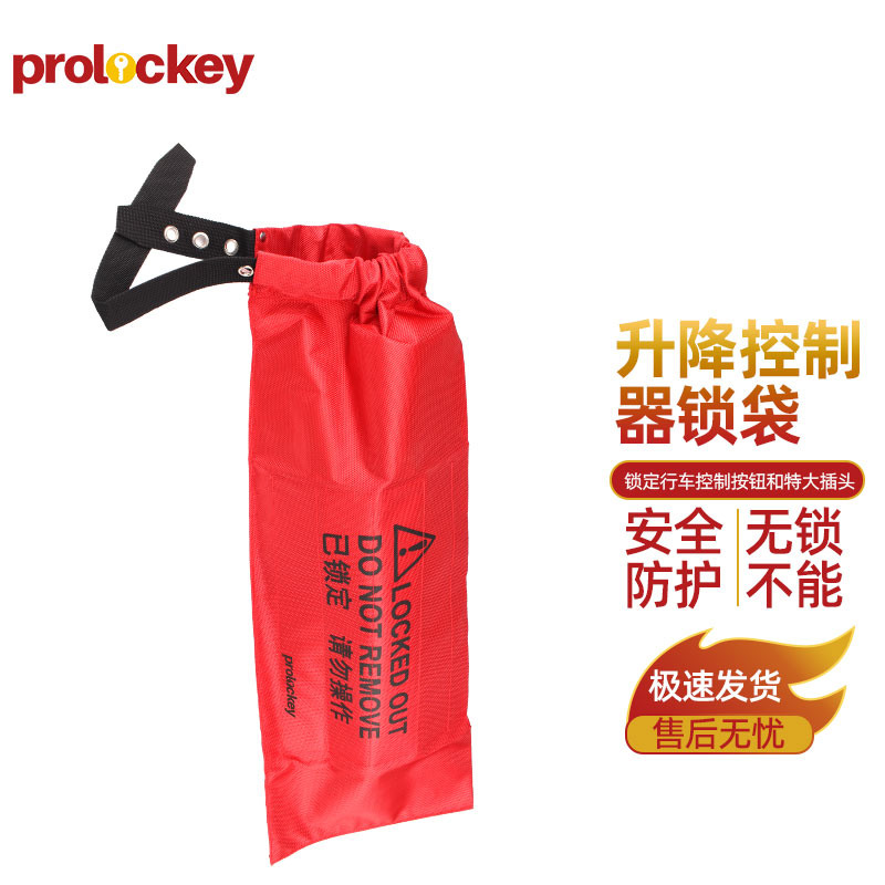 PROLOCKEY LB12 产品实拍与结构示意