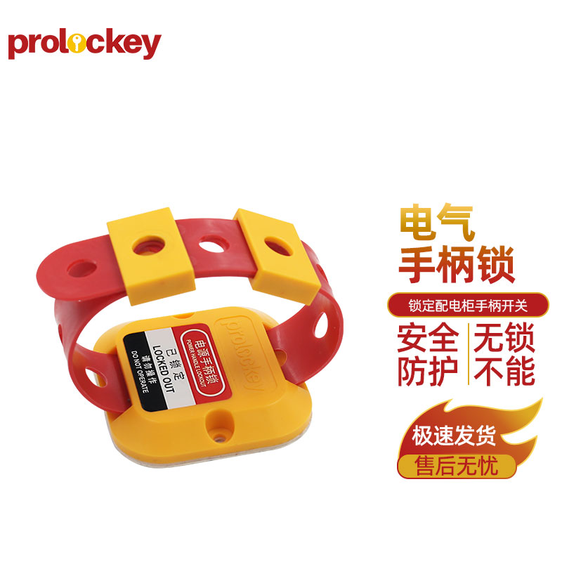 PROLOCKEY PHL01 产品实拍与结构示意