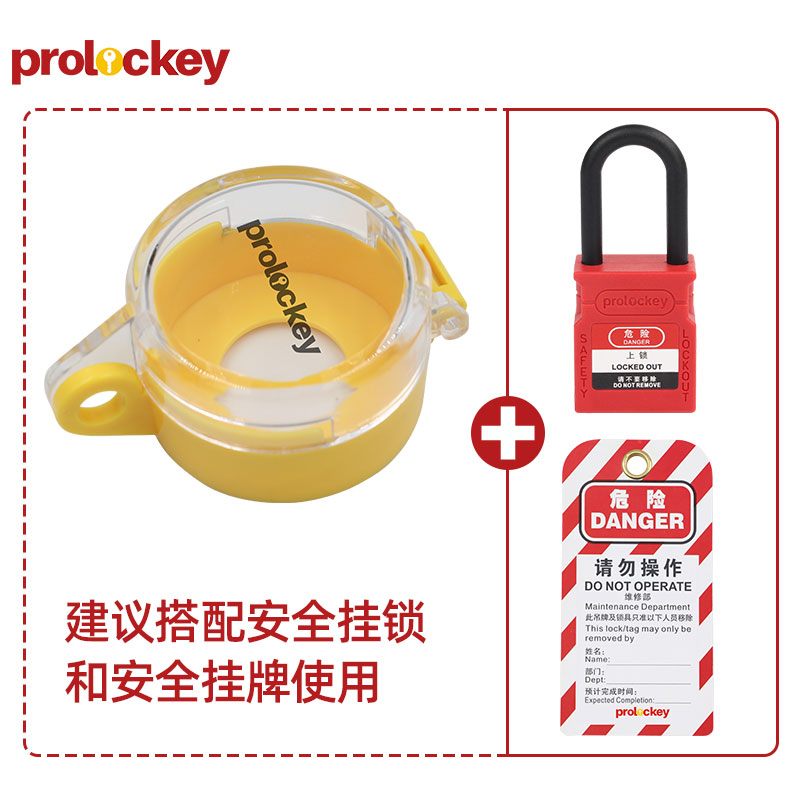 PROLOCKEY SBL01 产品实拍与结构示意