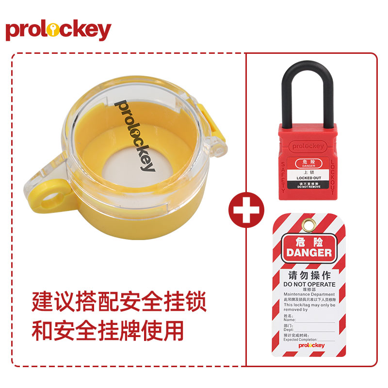 PROLOCKEY SBL01M 产品实拍与结构示意