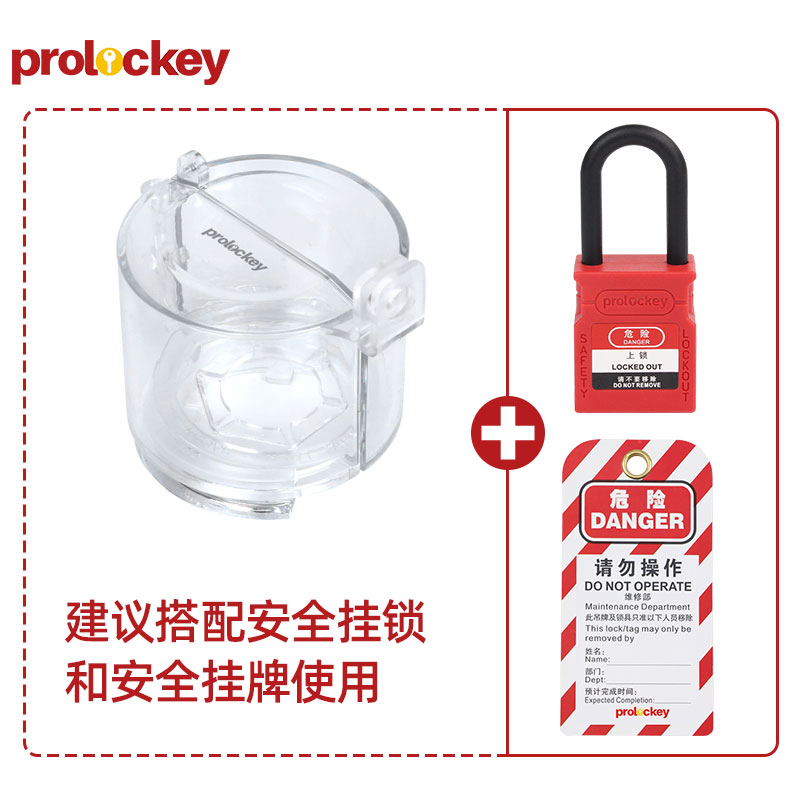 PROLOCKEY SBL03-1 产品实拍与结构示意