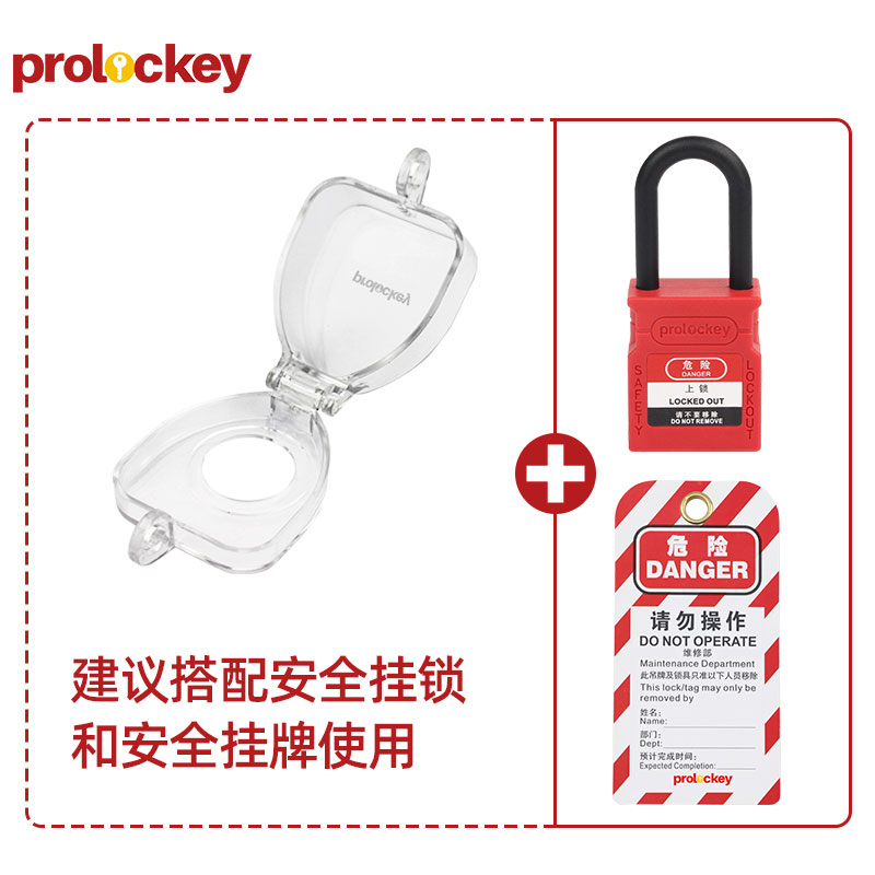 PROLOCKEY SBL05 产品实拍与结构示意