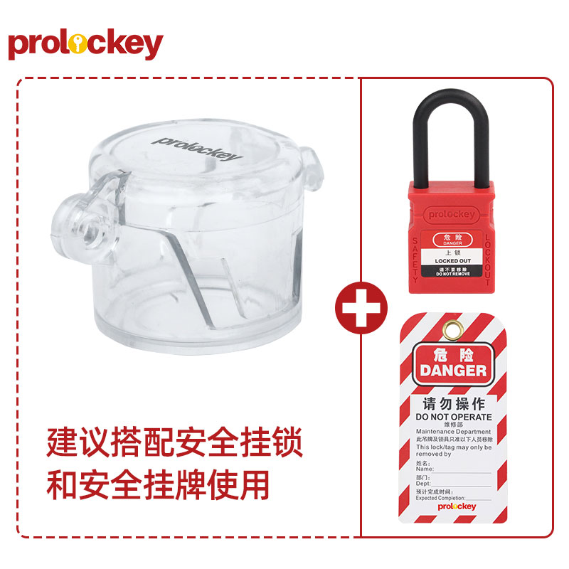 PROLOCKEY SBL08 产品实拍与结构示意