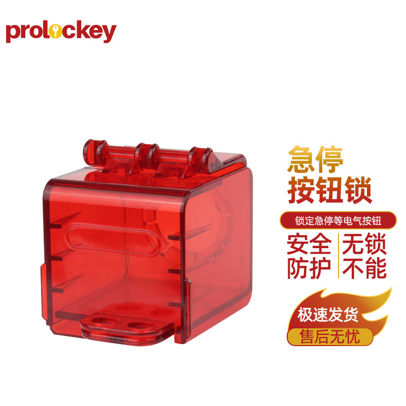 PROLOCKEY SBL41 产品实拍与结构示意